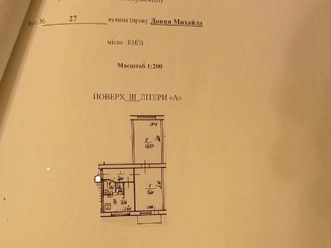 квартира за адресою Михайла Донця вул., 27
