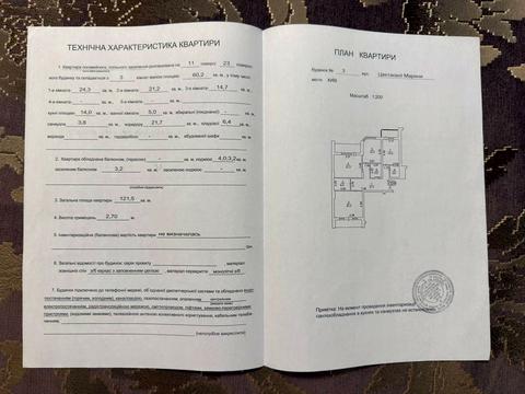 квартира за адресою Олександри Екстер вул. (Марини Цвєтаєвої), 3