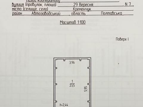 паркомісце за адресою Кременчук, 29 Вересня вул., 7