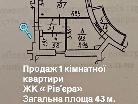 квартира за адресою Лазурна вул., 9, к.20