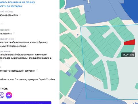участок по адресу Героїв України, 15