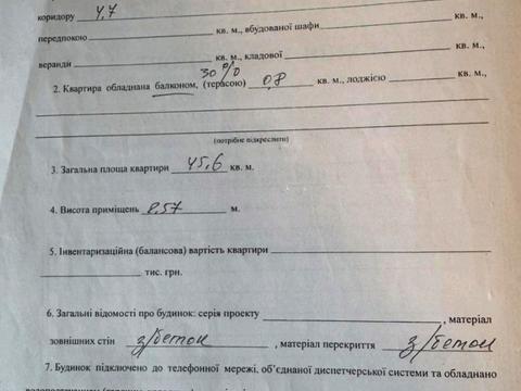 квартира за адресою Михайла Донця вул., 20