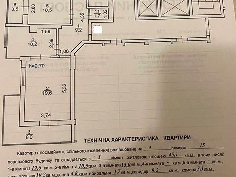 квартира за адресою Стрийська вул., 45-А