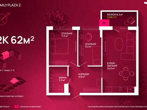 квартира за адресою Юліана Пелеша вул., 2