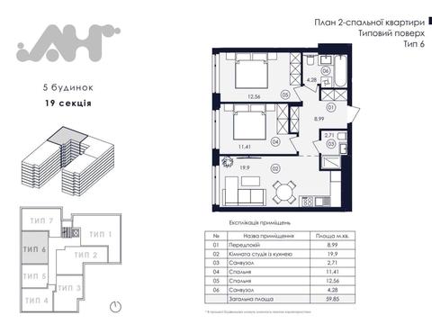 квартира по адресу Героев Майдана ул. (Гвардейская), 15