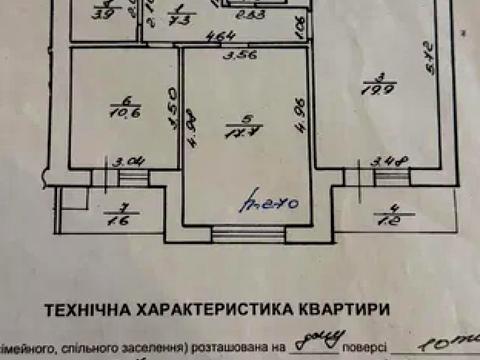 квартира за адресою Львів, Наукова вул., 2д