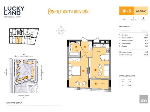 квартира за адресою Київ, Берковецька вул., 4-Д