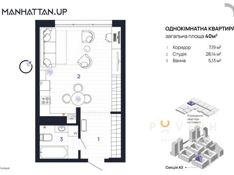 квартира за адресою Романа Левицького вул., 4