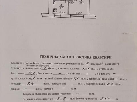 квартира за адресою Львів, Володимира Великого вул. (Артема), 26