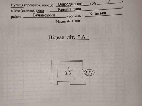 коммерческая по адресу Відродження ул., 2