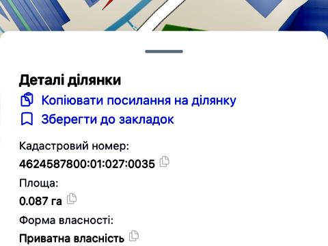 ділянка за адресою 