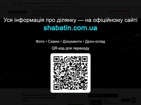 ділянка за адресою Прорізна