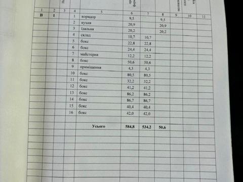 коммерческая по адресу Лесі Українки, 34