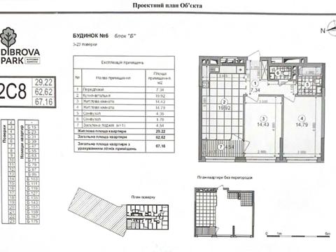 квартира за адресою Родини Крістерів вул., 2