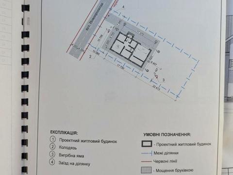 ділянка за адресою Новопроектна