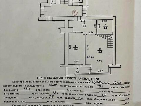 квартира за адресою Львів, Гетьмана Івана Мазепи вул. (Топольна), 1
