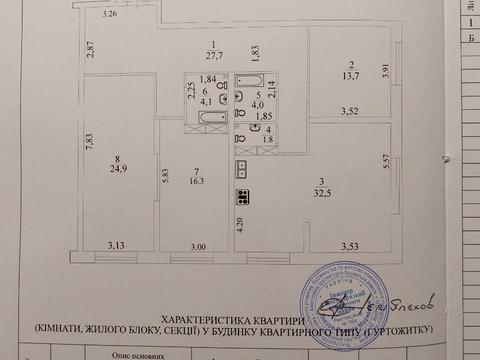 квартира за адресою Солом'янська вул., 20-В