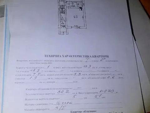 квартира за адресою Ярослава Гашека вул., 6