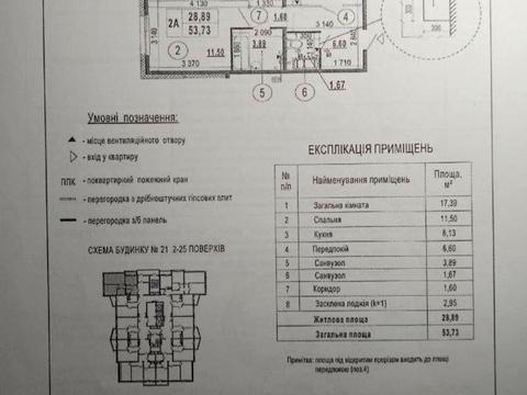 квартира по адресу Софии Русовой ул., (ЖБ Слобожанщина (№21))