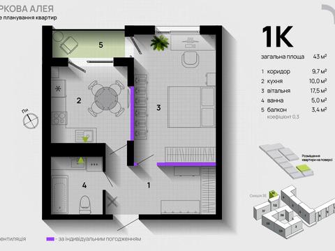 квартира за адресою Героїв Миколаєва вул., 129А, корпус 11, 7, 8