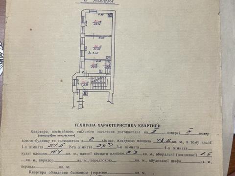 квартира за адресою Городоцька вул., 41