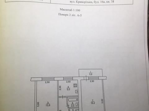 квартира за адресою Криворізька вул., 16-А