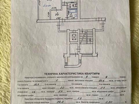 квартира за адресою Богдана Хмельницького вул., 273