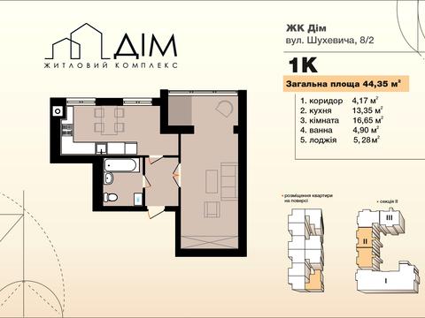 квартира за адресою Романа Шухевича вул. (Курчатова), 8/4