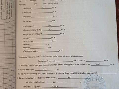 квартира за адресою Володимирська вул., 1