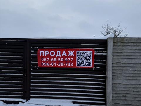 участок по адресу Дружби, 16