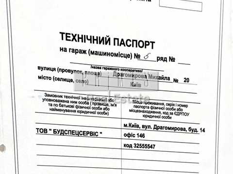 паркомісце за адресою Київ, Андрія Верхогляда вул. (Михайла Драгомирова), 20