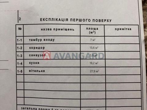 будинок за адресою сяйво, 15