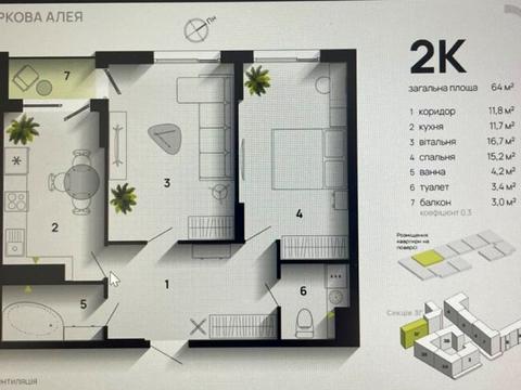 квартира за адресою Героїв Миколаєва вул., 129А, корпус 11, 7, 8