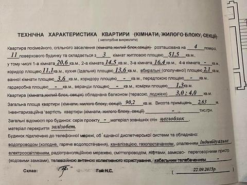 квартира за адресою Княгині Ольги вул., 100д