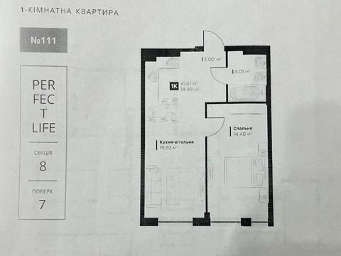 квартира по адресу Галицкая ул., 1