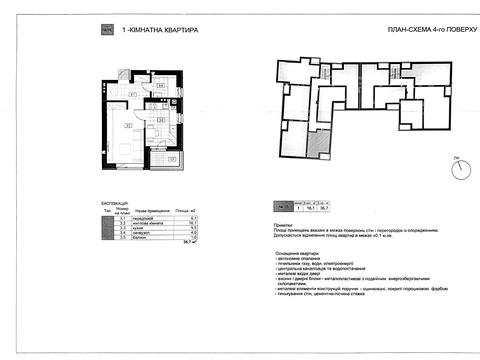 квартира по адресу Уляни Кравченко