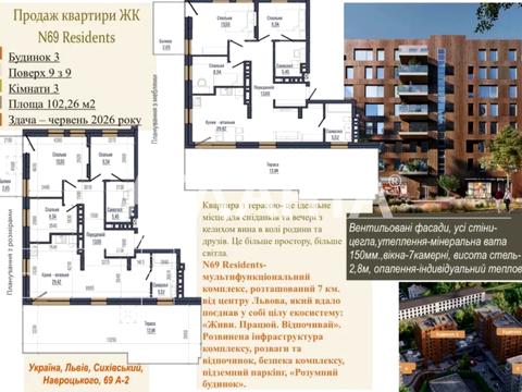 квартира за адресою Володимира Навроцького вул., 69