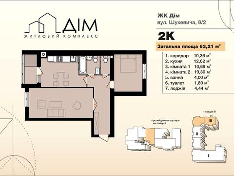 квартира за адресою Романа Шухевича вул. (Курчатова), 8/4