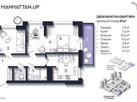 квартира за адресою Романа Левицького вул., (Будинок 2)