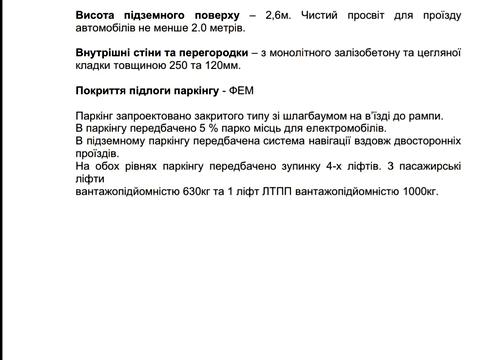 паркоместо по адресу Березняковская ул., 29а