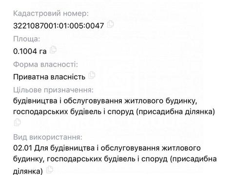 участок по адресу 