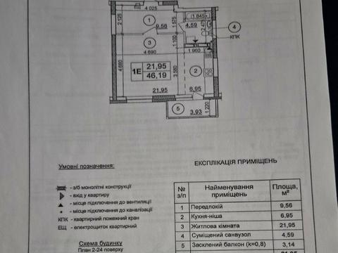 квартира по адресу Софии Русовой ул., (ЖБ Вижниця (№22))