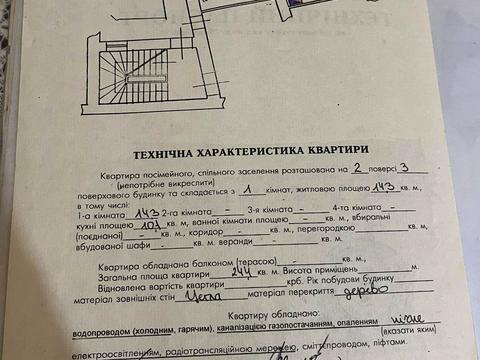 квартира по адресу Олены Степанивны ул. (Ленинградская), 16