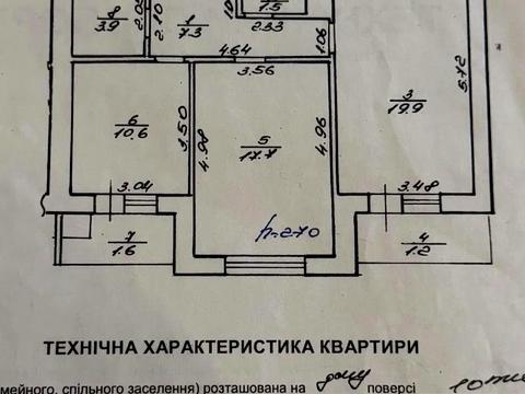 квартира за адресою Наукова вул., 2д