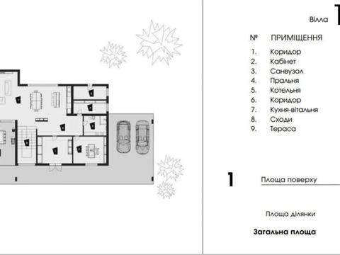 будинок за адресою Старокиївська вул., 1