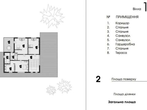 будинок за адресою Старокиївська вул., 2