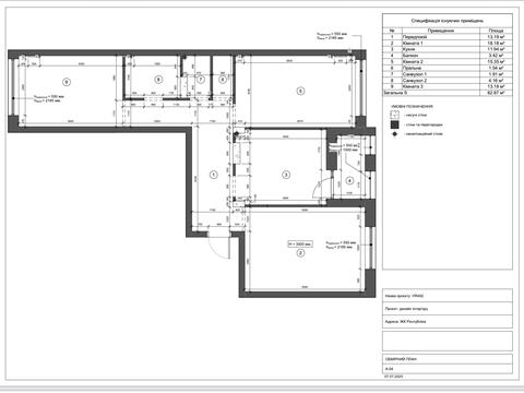 квартира за адресою Теремківська вул., 4-А