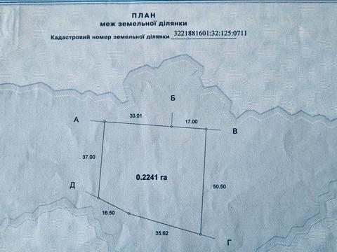 ділянка за адресою урочище Кругле