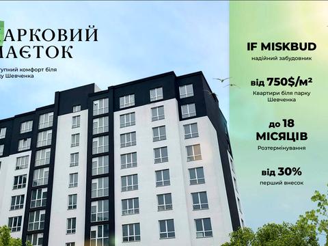 квартира за адресою Чорновола вул., (Будинок 2)