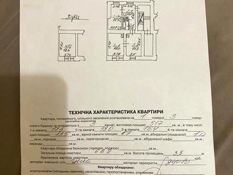 квартира за адресою Львів, Дарії Гусяк вул. (Таманська), 16